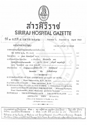 การศึกษาสรีรวิทยาในคนไทย 1. อัตราชีพจร อัตราหายใจและอุณหภูมิร่างกายในภาวะซัล