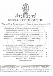 พยาธิใบไม้ในท่อร่วมน้ำดี