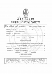 วิธีทำเซ็คชั่นแบบฝังเนื้อลงในพาราฟฟินให้เสร็จภายในสองวัน