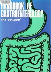 Handbook of gastroenterology