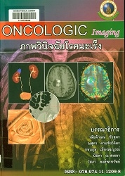 Oncologic image