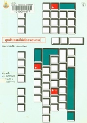 คุยกับหมอไม่ต้องรอนาน