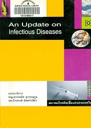 An update on infectious diseases