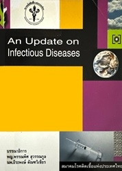 An update on infectious diseases