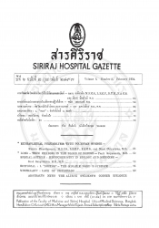 การรักษาวัณโรคปอดโดยใช้โปลีย์สะแตนสะปันจ์ : รายงานขั้นแรก