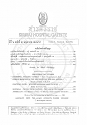 แบบดับแปลงการอุดช่องจมูกทางส่วนหน้า [บันทึกปฏิบัติ]