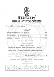 ชีวิตสมัยก่อน [หน้าสำหรับนิสสิต]