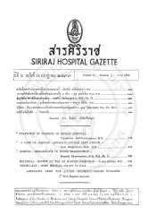 สถิติเนื้องอกในแผนกพยาธิวิทยาในระยะสามปี