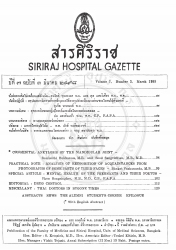 สรุปผลการวิเคราะห์ การจำบุคคลได้จากรูปถ่ายเพียงบางส่วนของใบหน้าผู้คุ้นเคยดี