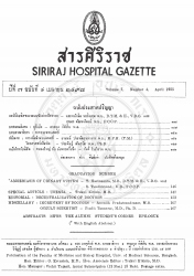 การเพิ่มจำนวนแพทย์ [ปกิณกะ]