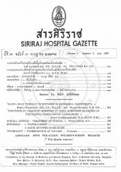 ความชุกชุมของปาราสิตในตัวอย่างอุจจาระที่ตรวจในห้องปฏิบัติการพยาธิวิทยาคลินิค โรงพยาบาลศิริราช