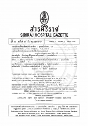 การประชุมเรื่องการศึกษาแพทย์แห่งชาติครั้งที่หนึ่งของประเทศอินเดีย