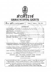 สรีรศัลยศาสตร์และศัลยสรีรวิทยา [บทบรรณาธิการพิเศษ]