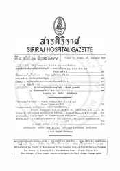 พาร็อกซีย์สมัล น็อคเทอร์นัล ฮีโมโกบินยูเรีย