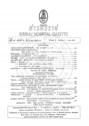 รายงานผู้ป่วยที่น่าสนใจทางรังสีวินิจฉัย