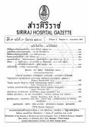 โดยรอยพระยุคบาท เรียนจริงเมื่อเรียน [บทบรรณาธิการพิเศษ]