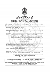 เวลาอันตรายมากที่สุดสำหรับเด็ก [ปกิณกะ]