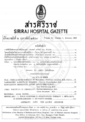 หน้าสำหรับนิสสิต : อายุรศาสตร์บันทึก [ปกิณกะ]