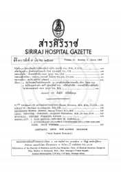 ฮอร์โมนและโรคตับ [ปกิณกะ]