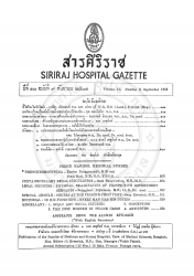 ความสามารถของหญิงในการรับตั้งครรภ์ [ปกิณกะ]