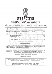ประสาทศัลยศาสตร์ 1. ประวัติ