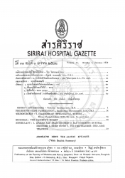 ประสาทศัลยศาสตร์ 2. การวินิจฉัยโรคเนื้องอกในสมอง