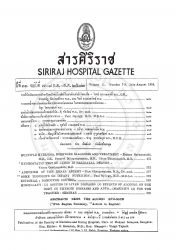การสอนแบบสัมมนา [เรื่องสำหรับอาจารย์]