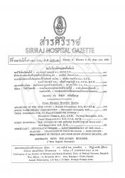 พยาธิไส้เดือนในท่อน้ำดี