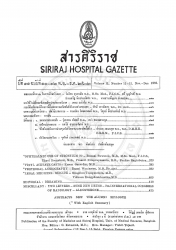 อัตวินิบาตกรรม