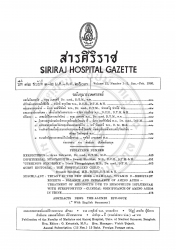 โรคกระดูกอ่อนประจำตระกูลที่ทนต่อวิตะมินดี [ปกิณกะ]