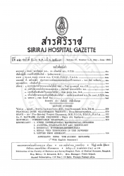 ธร็อมโบสิสของหลอดเลือดดำไตในเด็กเกิดใหม่ [ปกิณกะ]