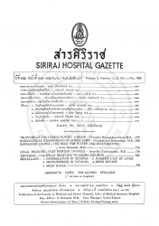 ภาวะเปลี่ยนแปลงที่เกิดขึ้นภายหลังตาย