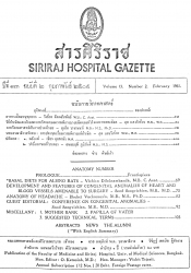 กายวิภาคศาสตร์ที่สัมพันธ์กับการปวดศีรษะ