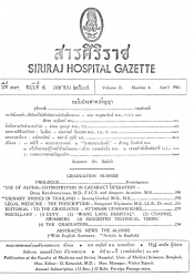 งานพระราชทานปริญญาบัตรประกาศนียบัตรและอนุปริญญาบัตร วันพฤหัสบดีที่ 6 เมษายน 2509 [ปกิณกะ]