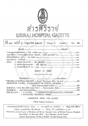 อุตสาหกรรมยาของเยอรมัน [ปกิณกะ]