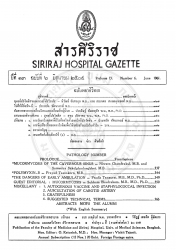 มูคอร์มัยโคสิสของคาเวอร์นัสไซนัส : รายงานผู้ป่วย 1 ราย