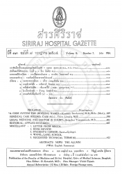 จดหมายจากเม็กกะ [ปกิณกะ]