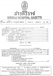 เซ็นท์เจอร์จิ้ย์ ผู้ได้รับรางวัลโนเบ็ลปี 1937 [ปกิณกะ]