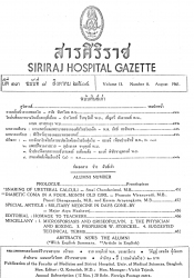 Diabetic coma in a four-month old girl