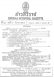 ลวดตานตาลัม 182 ในการรักษามะเร็ง