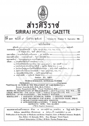 การตรวจผู้ป่วยคดี