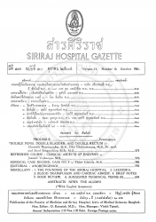 บันทึกสั้น [ปกิณกะ]