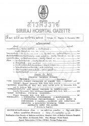 เรื่องนอนไม่หลับ [ปกิณกะ]