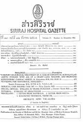 A report on surgical treatment of a case of congenital subvalvular aortic stenosis with aid of a heart lung machine and profound hypothermic cardiac arrest