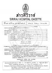 ประวัติการแพทย์ไทย, ตำรายาจากศิลาจารึก วัดราชโอรสาราม (2) [ปกิณกะ]
