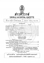 การรักษากระดูกหักส่วนลำของกระดูกโคนขา