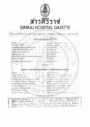 ศิริราชสมัยหัวเลี้ยว ชีวิตนักเรียนแพทย์ประกาศนียบัตรรุ่นสุดท้าย (พ.ศ. 2470)