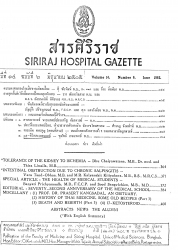 ข้อสังเกตบางประการเกี่ยวกับสุขภาพนักศึกษาแพทย์