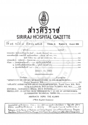 จดหมายจาก "ท่านเลขที่หนึ่ง" [ปกิณกะ]