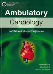 Ambulatory cardiology